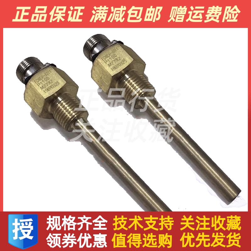 EDWDP-1211传感器探头PT100恩达船用柴油发电机温度传感器M27*2