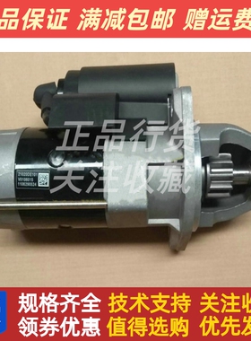 江淮朝柴柴油发动机配件4D115-C3.21.20X起动机马达配件