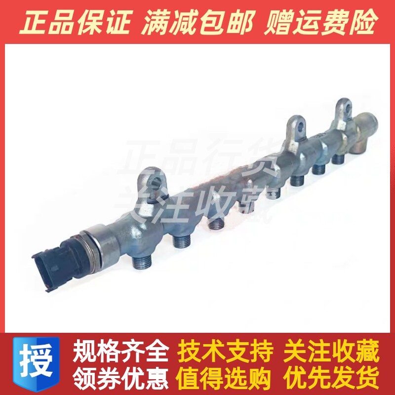 帕金斯Perkins1106D-E70TA电喷发动机配件高压共轨腔T410594原装