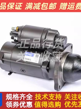 Perkins帕金斯1104D-44T起动马达T410865发动机原装正品