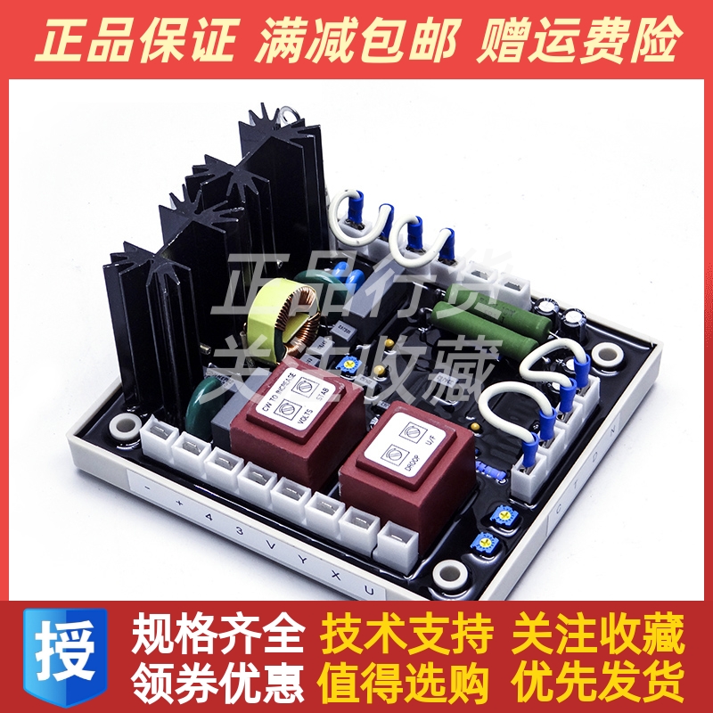 EA63-7D固也泰Kutai无刷发电机组电压调节器励磁稳压板AVR调压板
