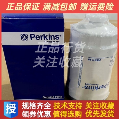 正品帕金斯perkins发动机柴油滤芯26561118 26560608原装