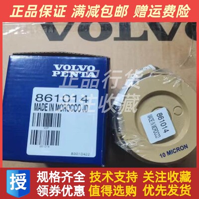 861014 沃尔沃油水分离器VOLVO PENTA D4 D6船机柴油滤芯原装