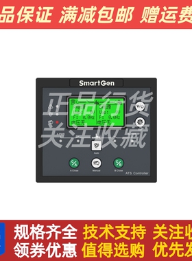 HAT552 众智SMARTGEN发电机组双电源ATS自动切转换控制器模块原装