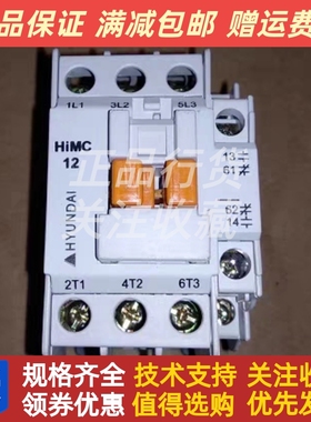 HYUNDAI 韩国现代接触器HIMC12 AC400-440V全新原装