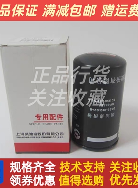 上柴D638-002-02+B柴油滤清器CX0814原厂C85AB-1W8633+A徐工配件