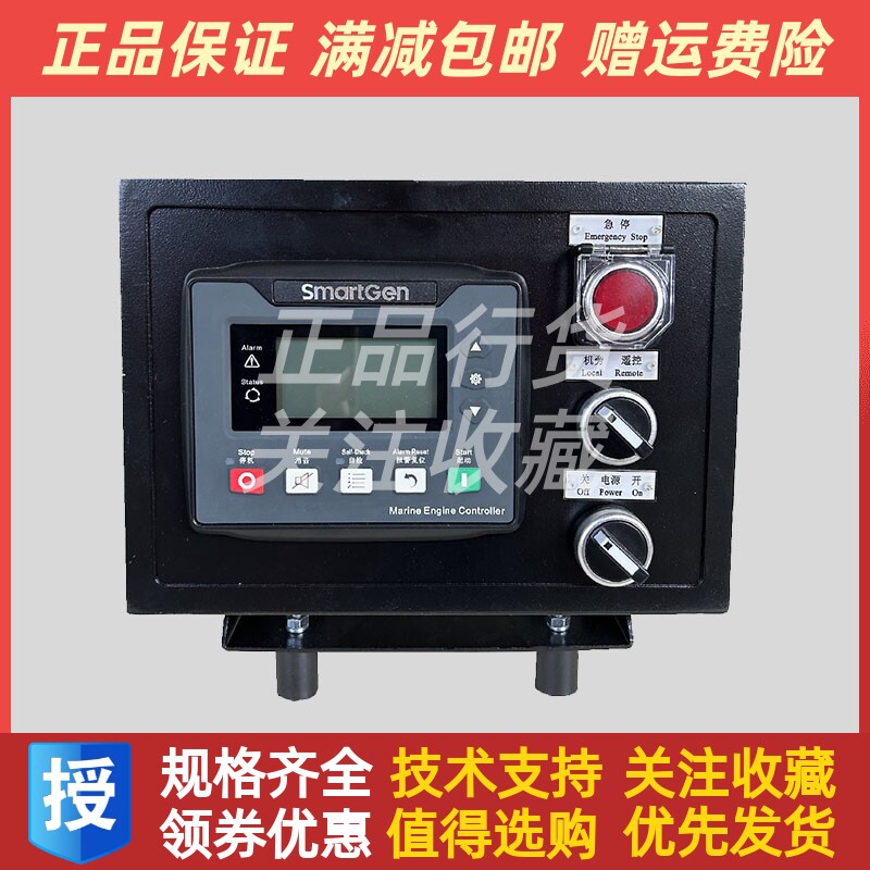 江苏海安奇立柴油发动机模块控制箱QCJK-I/HMC4全新