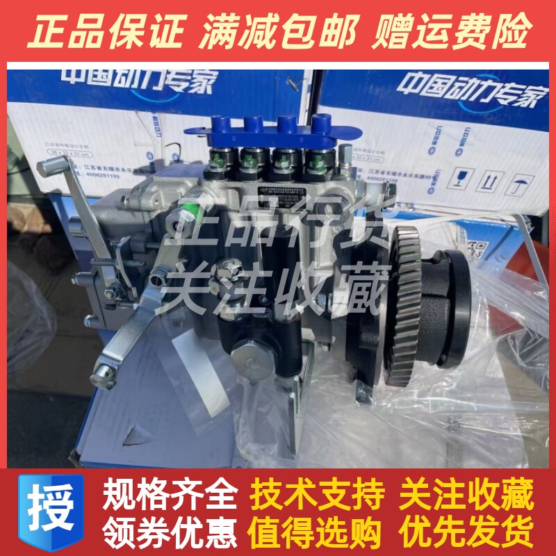 朝柴柴油机4100/4102喷油泵总成原厂无锡威孚高压油泵原装