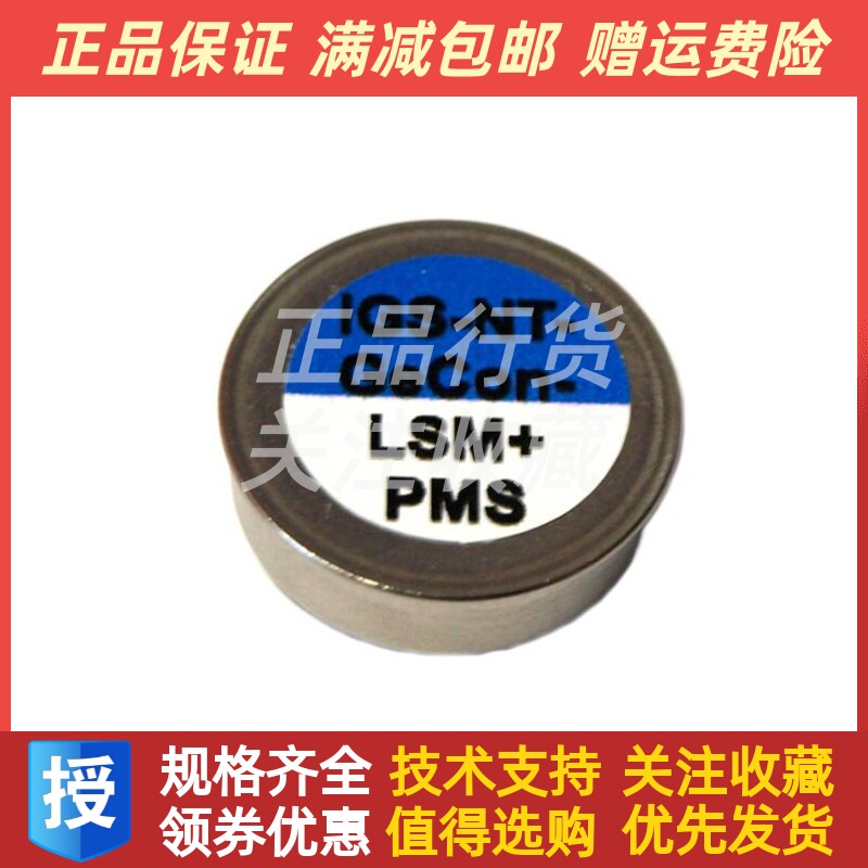 comap科迈控制器电源管理硬件