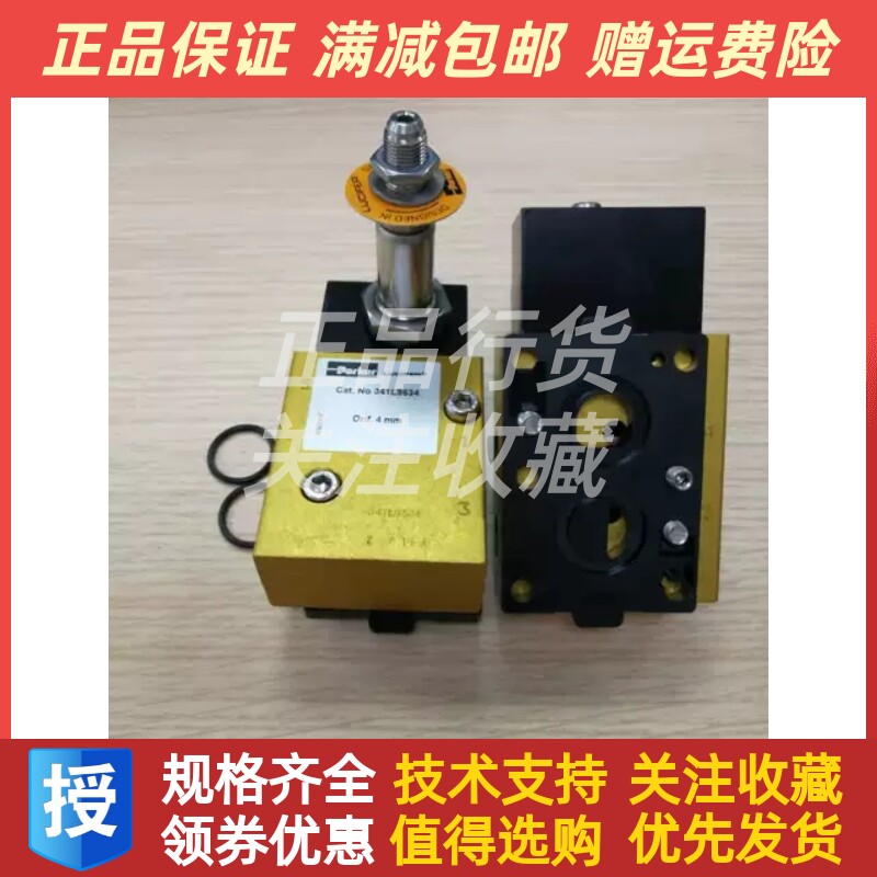 船用电磁阀341L9534美国派克PARKER五位二通阀进口原装