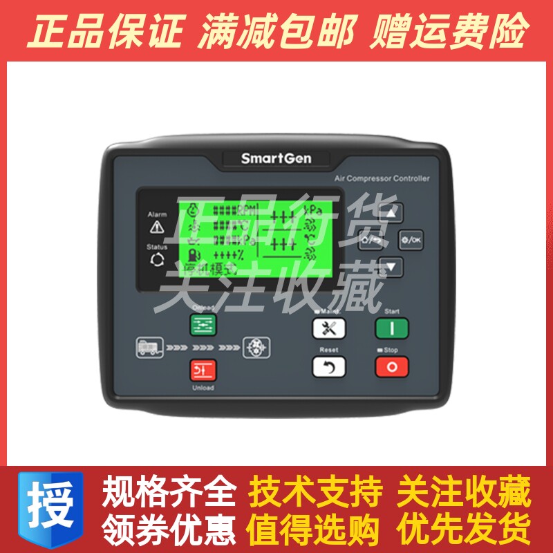ACC7100A柴驱动空压机柴油机发动机控制器众智SMARTGEN原装
