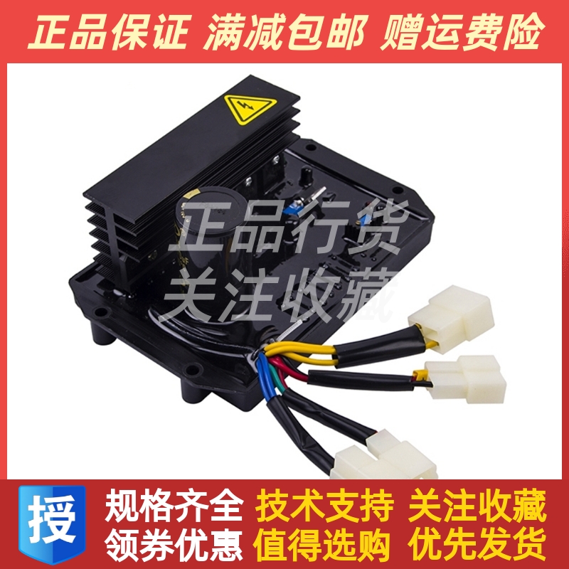KT245-3B38调压板汽油发电机三相9线四头稳压板10-18KW调节器400V