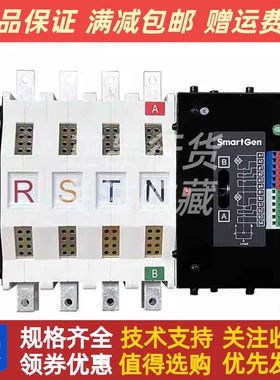 众智SGQ160A/200A/250A/315A/400A/630A T-4P双电源ATS切换开关