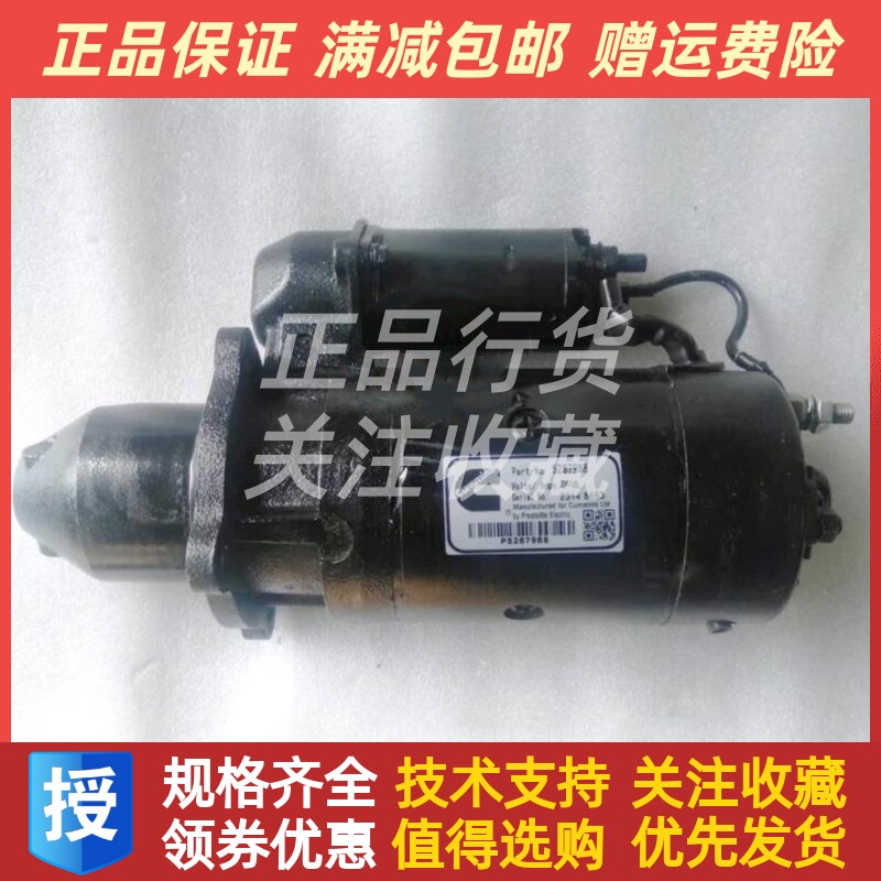 美国康明斯 5287988 MS4-404 659093 24V 10T起动机马达