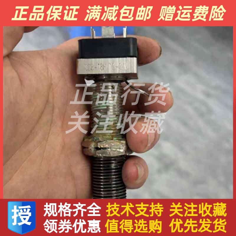 船用SZB-18H/12-24V转速传感器发电机主机霍尔式转速传感器探头