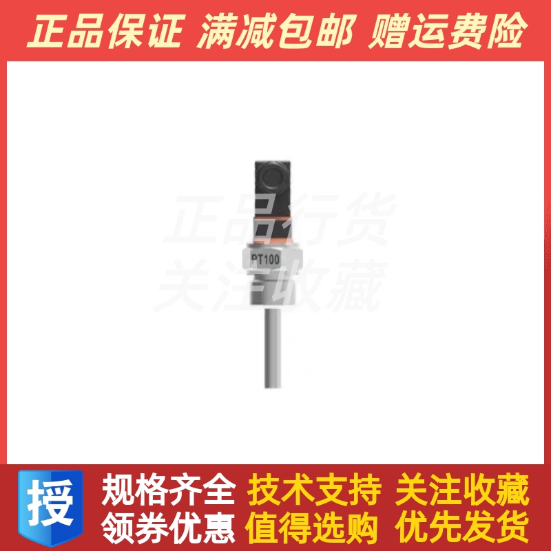 SGWS115温度传感器SGWS115众智SmartGen船用发动机电阻型PT100