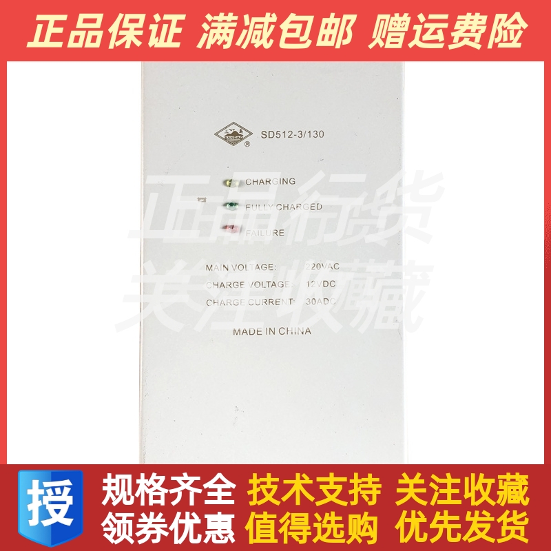 船用救生艇蓄电池充电器SD512-3/130型全自动充电机三岛航仪原厂