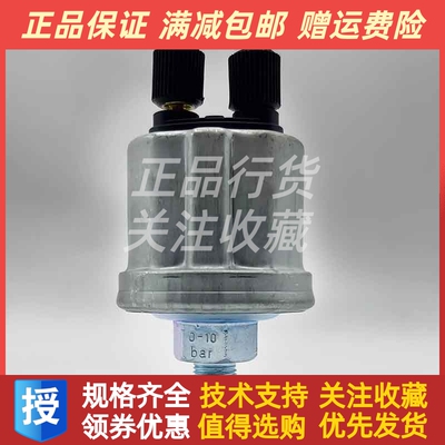 VDO机油压力表传感器12v 24v通用柴油发动机机油表改装机油感应器