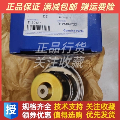 Perkins珀金斯4000系列发动机零配件帕金斯节温器T430137
