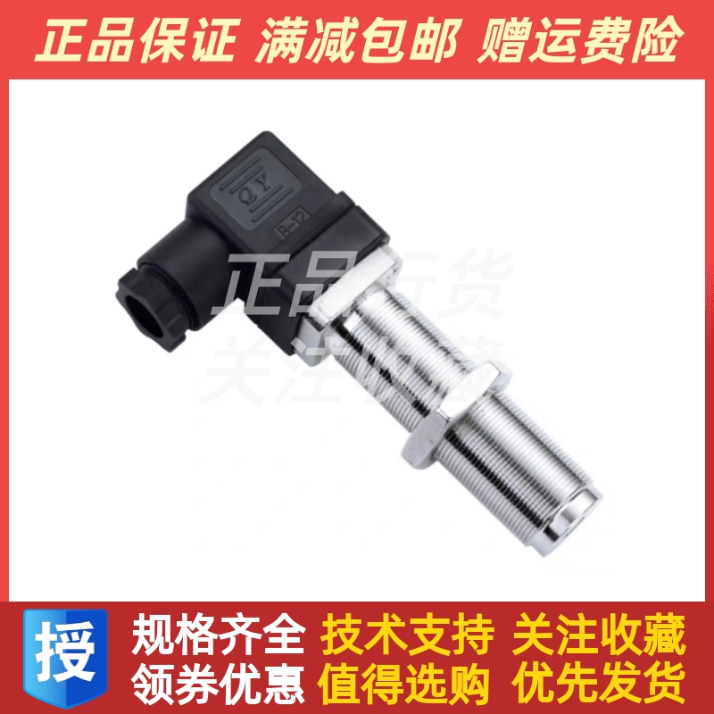 船用柴油发动机SZB-18L-B50D转速传感器余姚江南原厂