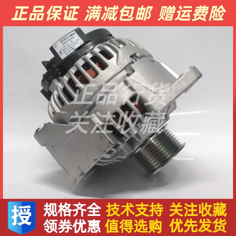 GENERATOR潍柴博世BOSCH发电机612600090660配件