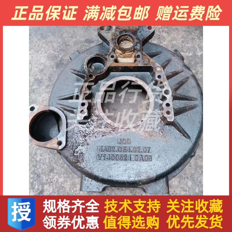 江淮朝柴电喷发动机HFC4DF1 HFC4DF2-2C飞轮壳4A82-CE4.02.07原厂