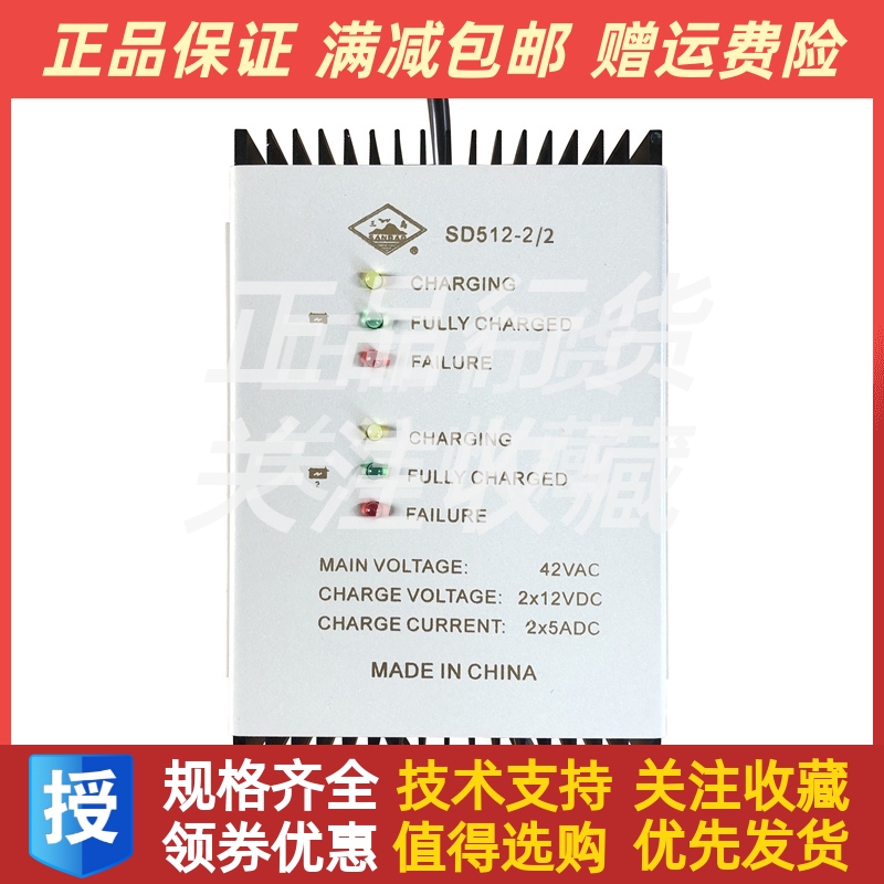 船用救生艇蓄电池充电器SD512-2/2全自动充电机镇江三岛航仪原厂
