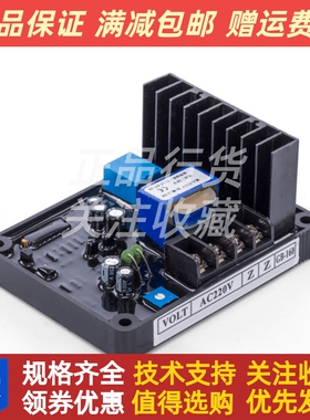 GB160柴油发电机30/40/50KW有刷励磁调节器GB170调压板AVR稳压器
