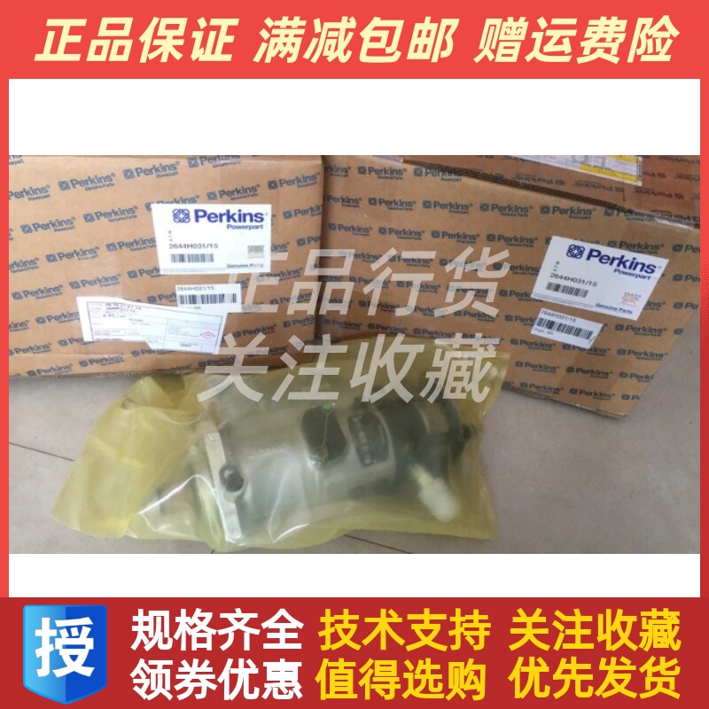 Perkins珀金斯1104A-44T发动机高压油泵总成2644H031/15