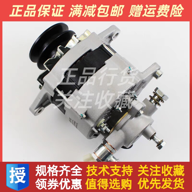 朝阳朝柴6BG332发动机6BG332-6.21.30 发电机28V 55A原厂