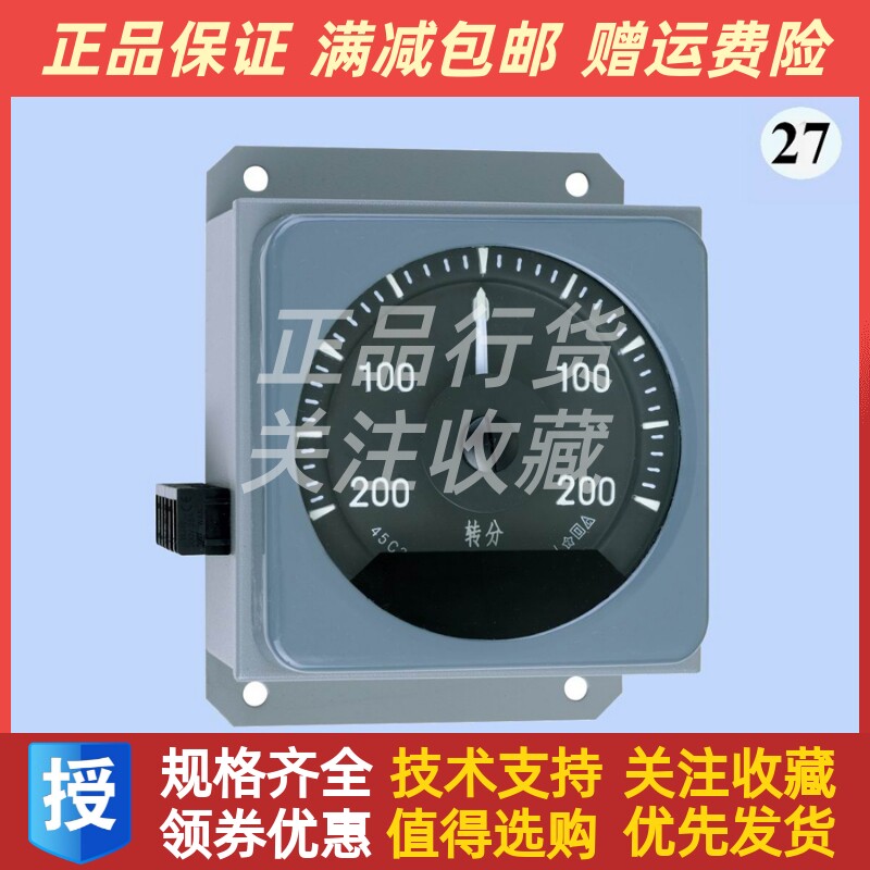 船用柴油机发动机45C3-V艉轴转速表余姚江南电子图片