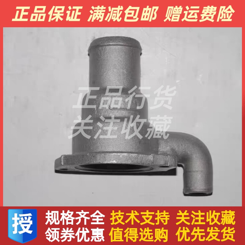 朝柴6102A.17.01出水管-节温器盖 发动机配件两孔叉车配件