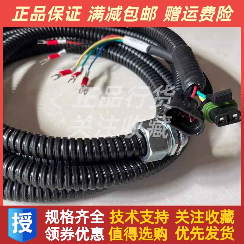 上海孚创正品FORTRUST柴油机转速传感器 执行器连接线束五芯