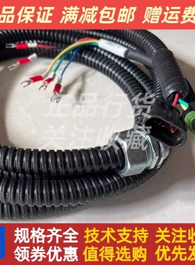 上海孚创正品FORTRUST柴油机转速传感器 执行器连接线束五芯