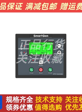 HAT553LT众智SmartgenATS双电源同步控制器切换柴油发电机组