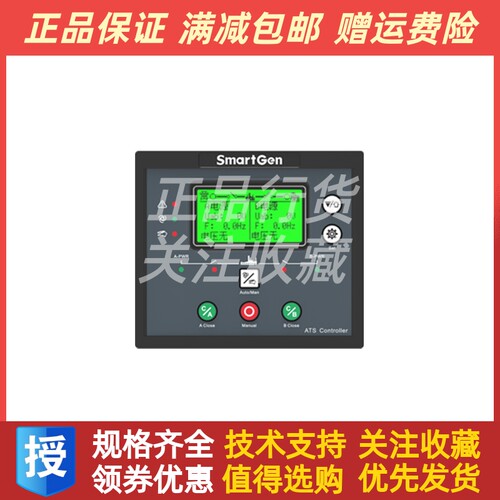 HAT553LT众智SmartgenATS双电源同步控制器切换柴油发电机组