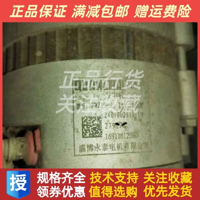 淄博永泰电机JFWZ19-8全柴莱动柴油机发电机 1000W 14V充电机