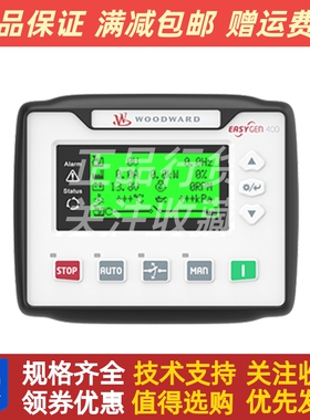 easYgen-400伍德沃德WOODWARD发电机便携型自启动停机控制器