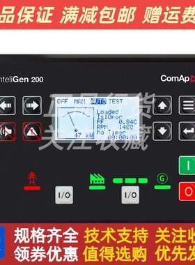 科迈柴油机发电机组InteliGen 200新一代并联控制器模块原装进口