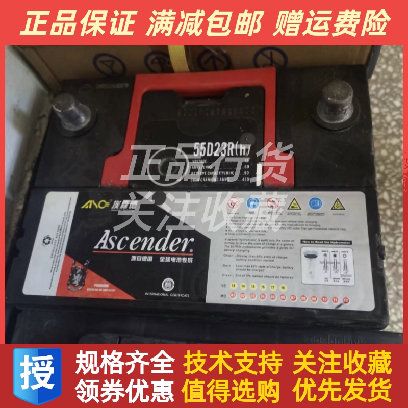 埃森德蓄电池55D23R柴油发电机启动纳米免维护电瓶12V 24V原厂