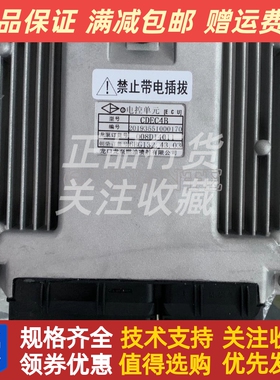 龙口龙泵电控单元008D14011朝柴合力叉车电脑板6BG132.43.03