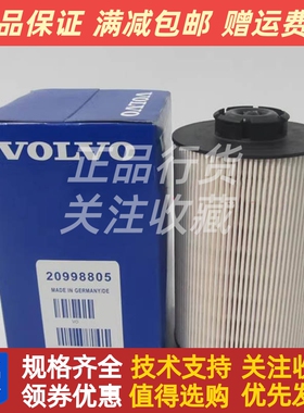 VOLVO柴油滤芯20998805沃尔沃TAD734GE发电机柴油滤清器柴滤原装