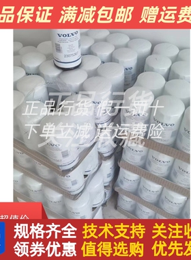 VOLVO旁通机油滤清器23075367沃尔沃柴油发电机机油滤芯原装