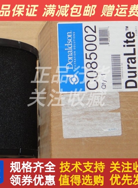 空气滤清器C085002/ECC085002柴油发电机组AH1190/4045TF/4039D