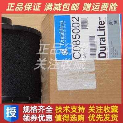 空气滤清器C085002/ECC085002柴油发电机组AH1190/4045TF/4039D