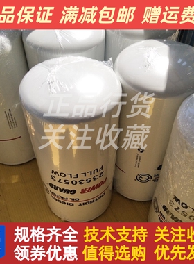 23530573底特律柴油机发电机 柴油燃油滤芯 滤清器