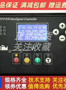 Minco 830/840液晶全功能柴油发电机组智能监控模块控制屏原装