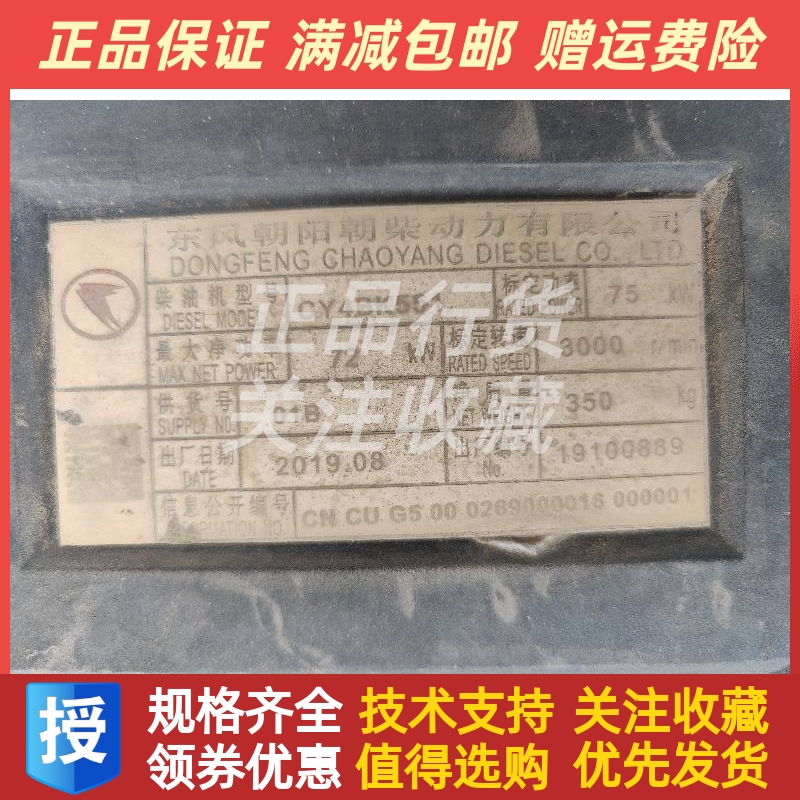 CY4SK151朝朝柴柴油发动机齿轮室盖垫配件原厂