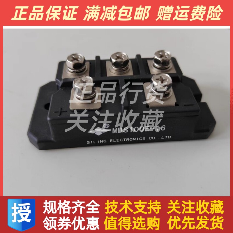 MDS100E-16四菱三相整流桥模块整流器桥堆原厂