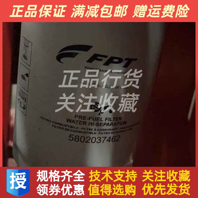 依维柯柴油机发动机油水分离器5802037462滤清器